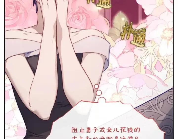 漫画《露西亚-攻略公爵计划》第136话 给她最好的第106张图