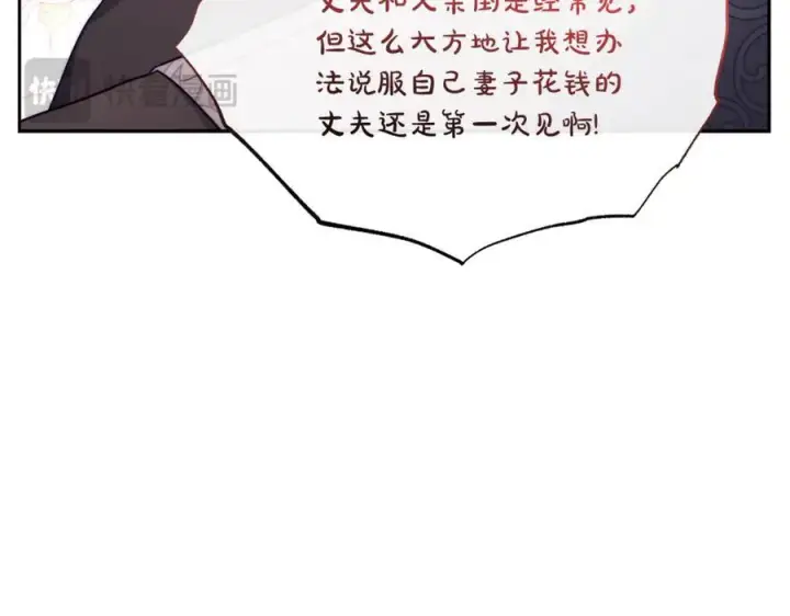 漫画《露西亚-攻略公爵计划》第136话 给她最好的第107张图