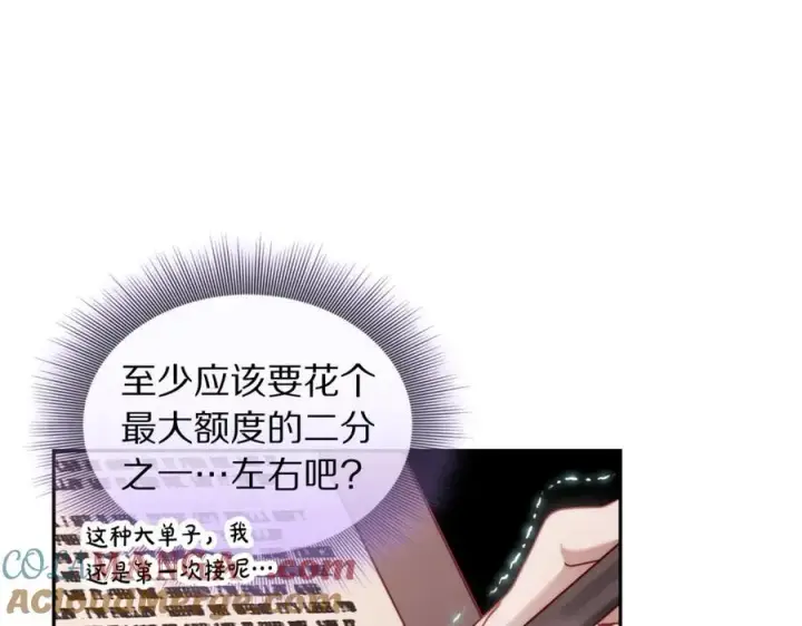 漫画《露西亚-攻略公爵计划》第136话 给她最好的第113张图