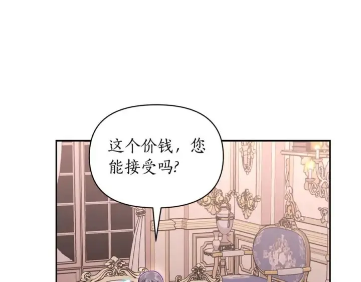 漫画《露西亚-攻略公爵计划》第136话 给她最好的第115张图