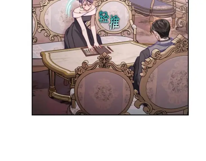 漫画《露西亚-攻略公爵计划》第136话 给她最好的第116张图