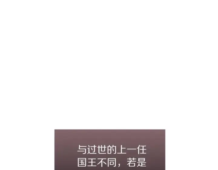 漫画《露西亚-攻略公爵计划》第136话 给她最好的第12张图