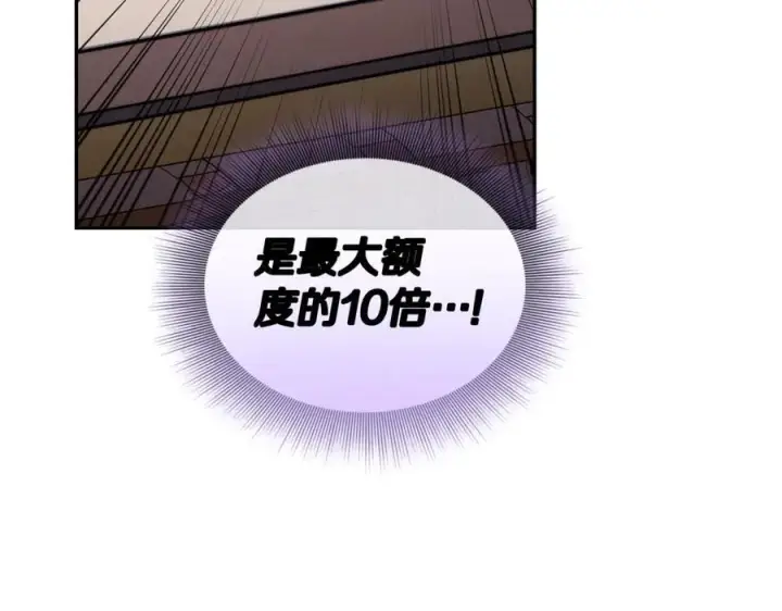 漫画《露西亚-攻略公爵计划》第136话 给她最好的第127张图