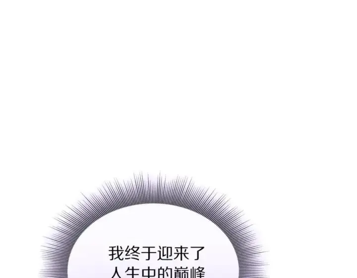 漫画《露西亚-攻略公爵计划》第136话 给她最好的第131张图