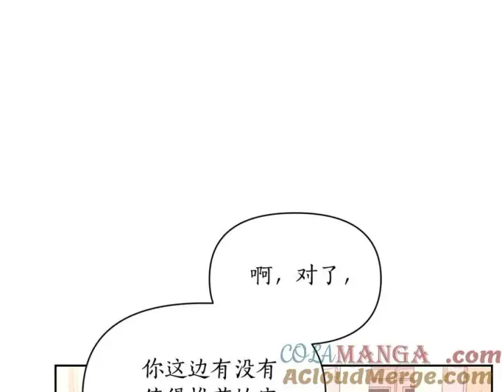 漫画《露西亚-攻略公爵计划》第136话 给她最好的第141张图