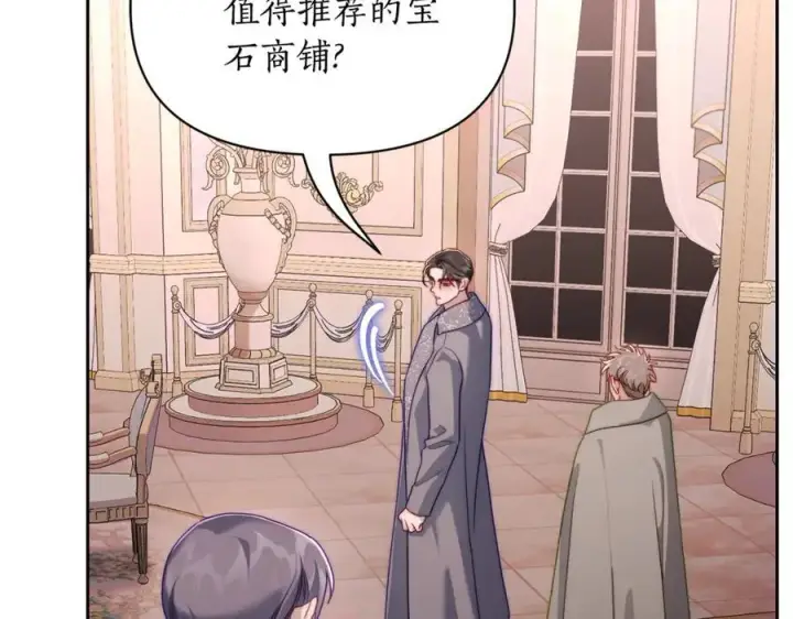 漫画《露西亚-攻略公爵计划》第136话 给她最好的第142张图