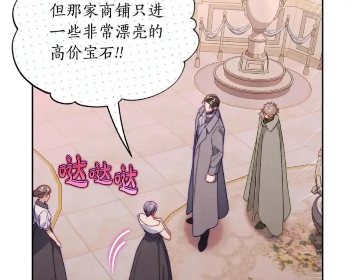 漫画《露西亚-攻略公爵计划》第136话 给她最好的第151张图