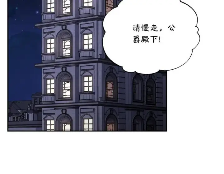 漫画《露西亚-攻略公爵计划》第136话 给她最好的第154张图
