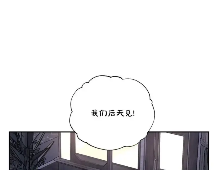 漫画《露西亚-攻略公爵计划》第136话 给她最好的第156张图