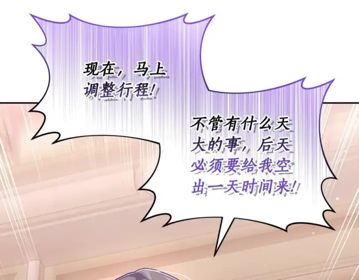 漫画《露西亚-攻略公爵计划》第136话 给她最好的第168张图