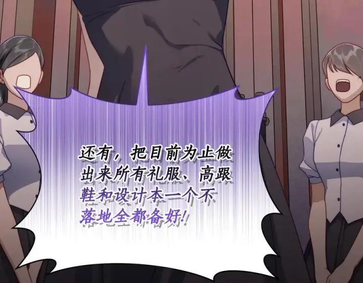漫画《露西亚-攻略公爵计划》第136话 给她最好的第170张图