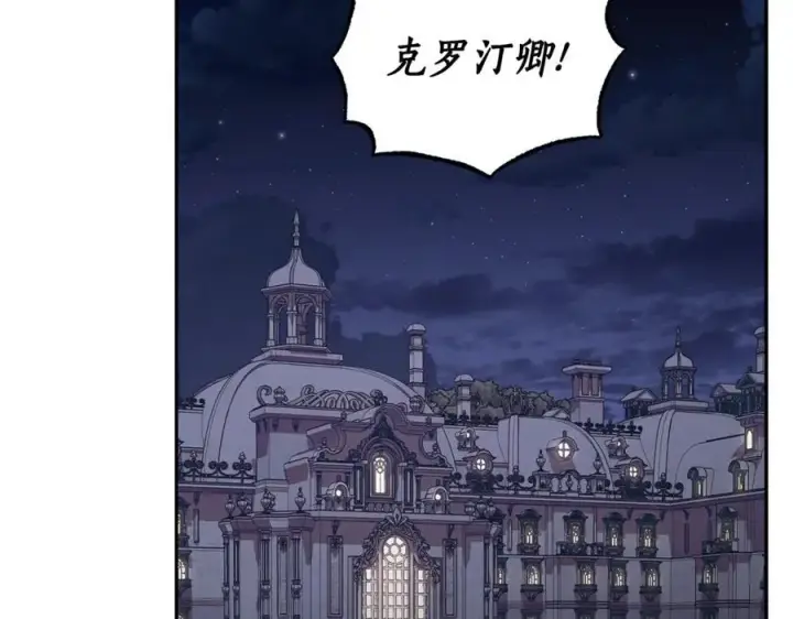 漫画《露西亚-攻略公爵计划》第136话 给她最好的第174张图