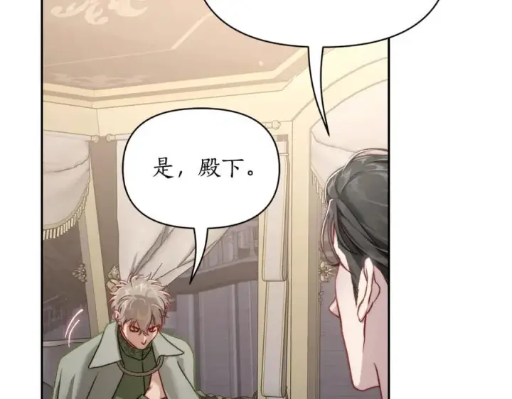 漫画《露西亚-攻略公爵计划》第136话 给她最好的第18张图