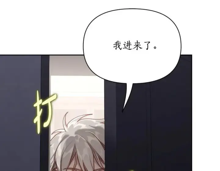 漫画《露西亚-攻略公爵计划》第136话 给她最好的第182张图