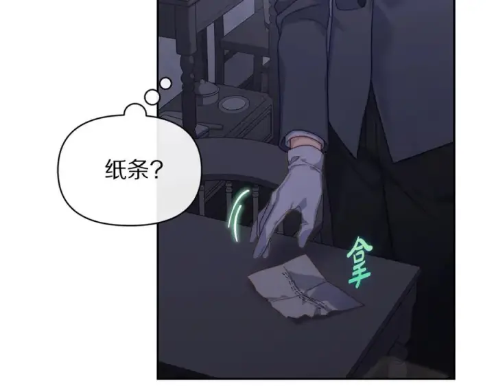 漫画《露西亚-攻略公爵计划》第136话 给她最好的第188张图