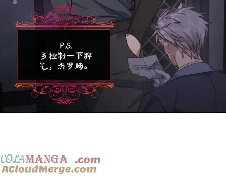 漫画《露西亚-攻略公爵计划》第136话 给她最好的第193张图