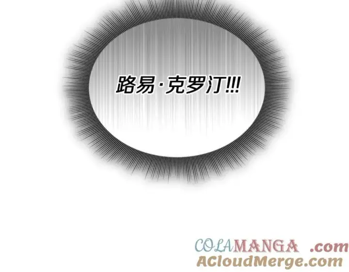漫画《露西亚-攻略公爵计划》第136话 给她最好的第197张图