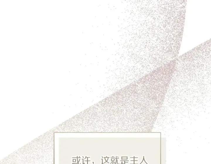 漫画《露西亚-攻略公爵计划》第136话 给她最好的第26张图