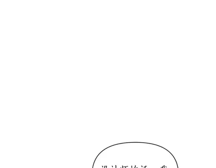 漫画《露西亚-攻略公爵计划》第136话 给她最好的第30张图