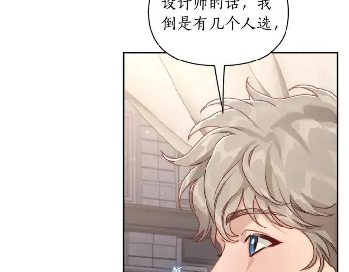 漫画《露西亚-攻略公爵计划》第136话 给她最好的第31张图