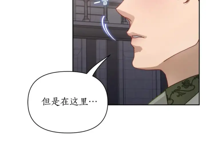 漫画《露西亚-攻略公爵计划》第136话 给她最好的第32张图