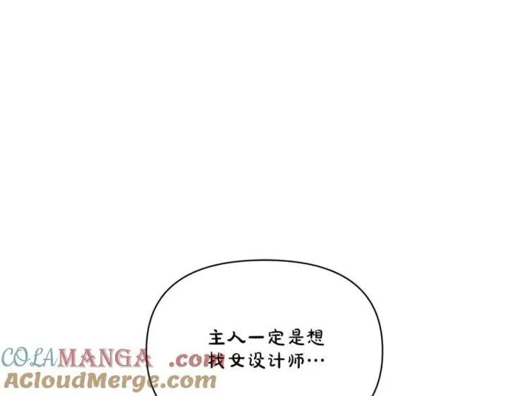 漫画《露西亚-攻略公爵计划》第136话 给她最好的第37张图