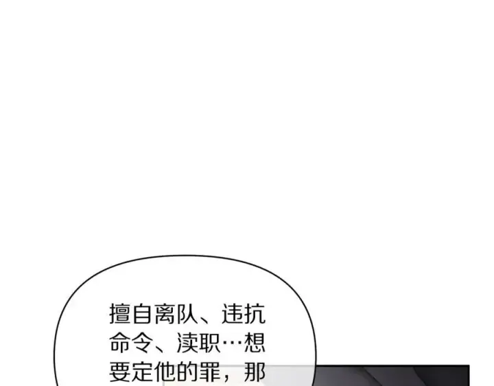 漫画《露西亚-攻略公爵计划》第136话 给她最好的第4张图