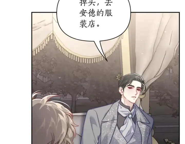 漫画《露西亚-攻略公爵计划》第136话 给她最好的第43张图