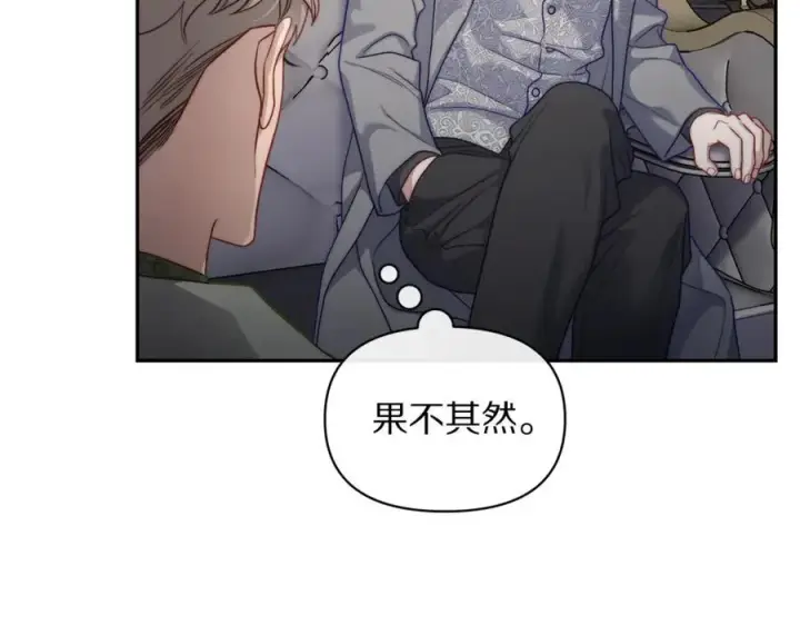 漫画《露西亚-攻略公爵计划》第136话 给她最好的第44张图