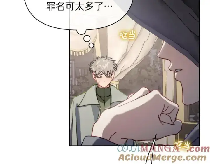 漫画《露西亚-攻略公爵计划》第136话 给她最好的第5张图