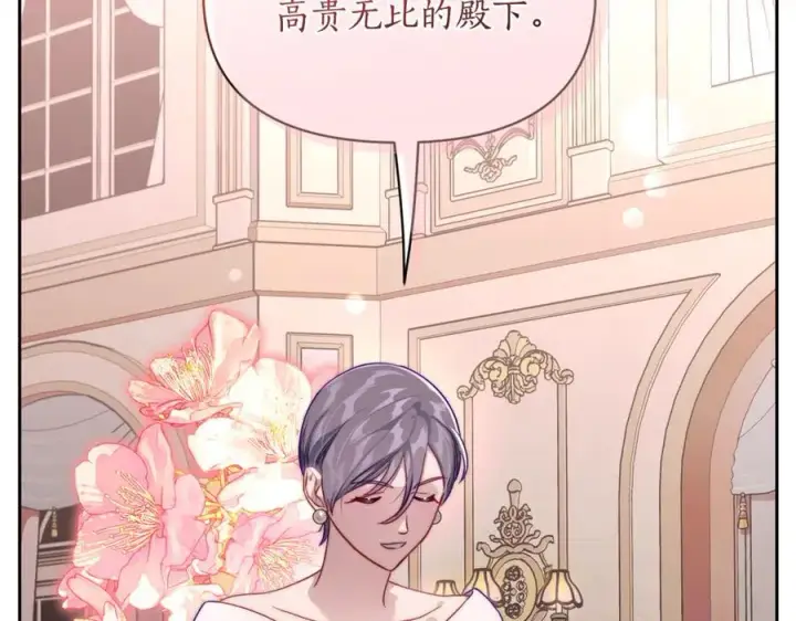 漫画《露西亚-攻略公爵计划》第136话 给她最好的第50张图