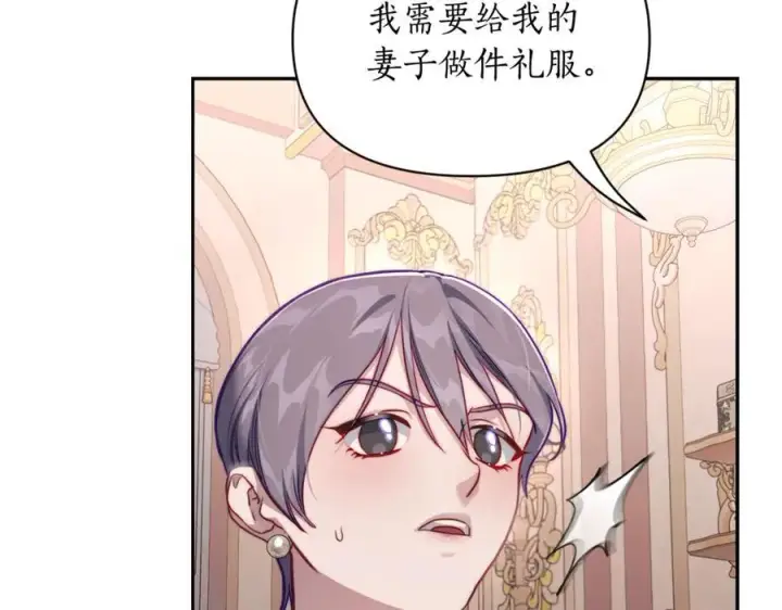 漫画《露西亚-攻略公爵计划》第136话 给她最好的第60张图