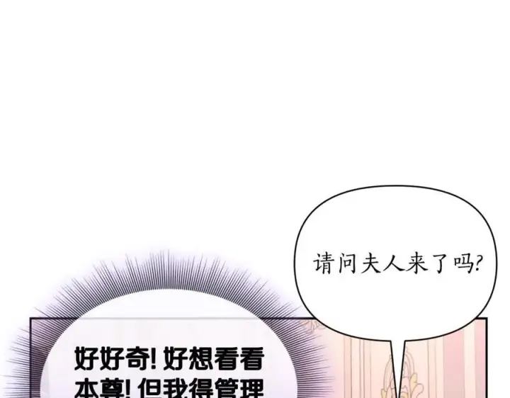 漫画《露西亚-攻略公爵计划》第136话 给她最好的第62张图