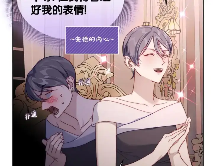 漫画《露西亚-攻略公爵计划》第136话 给她最好的第63张图