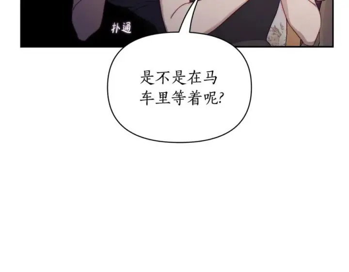 漫画《露西亚-攻略公爵计划》第136话 给她最好的第64张图