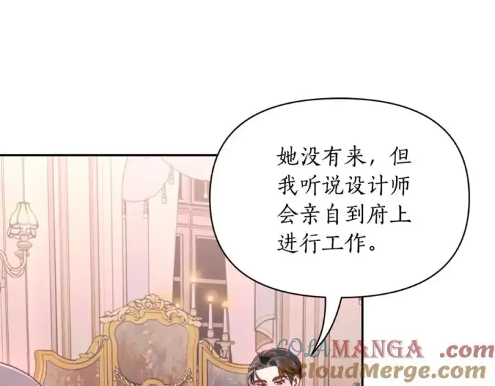 漫画《露西亚-攻略公爵计划》第136话 给她最好的第65张图