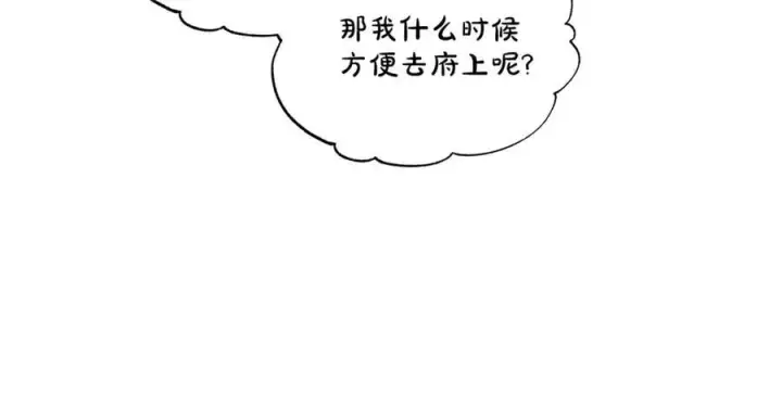 漫画《露西亚-攻略公爵计划》第136话 给她最好的第67张图