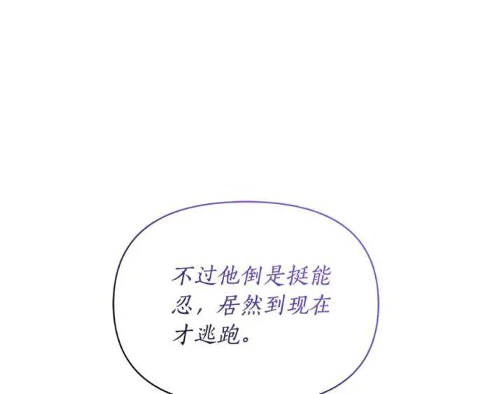 漫画《露西亚-攻略公爵计划》第136话 给她最好的第7张图