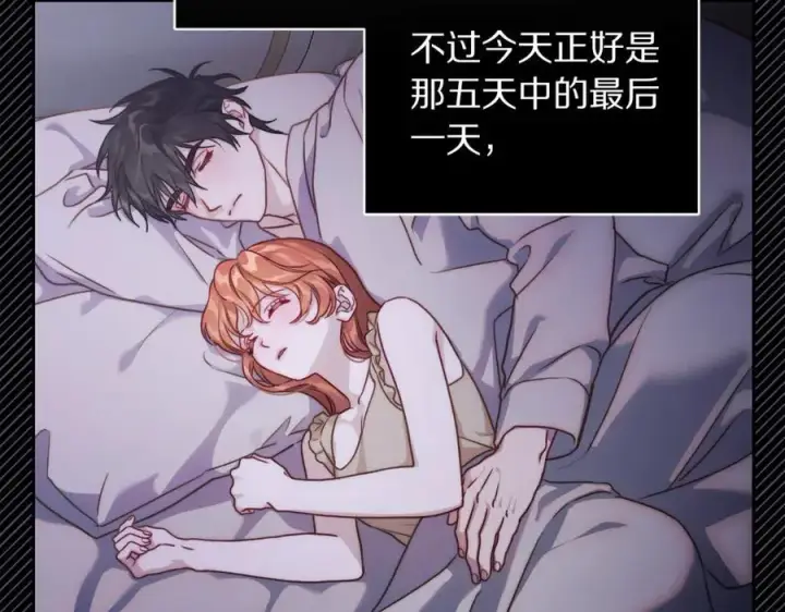 漫画《露西亚-攻略公爵计划》第136话 给她最好的第74张图