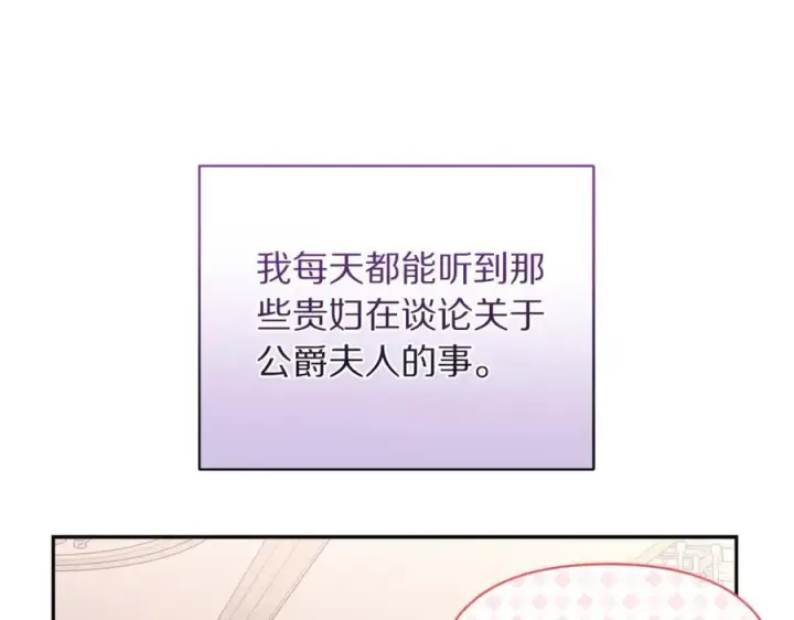 漫画《露西亚-攻略公爵计划》第136话 给她最好的第88张图