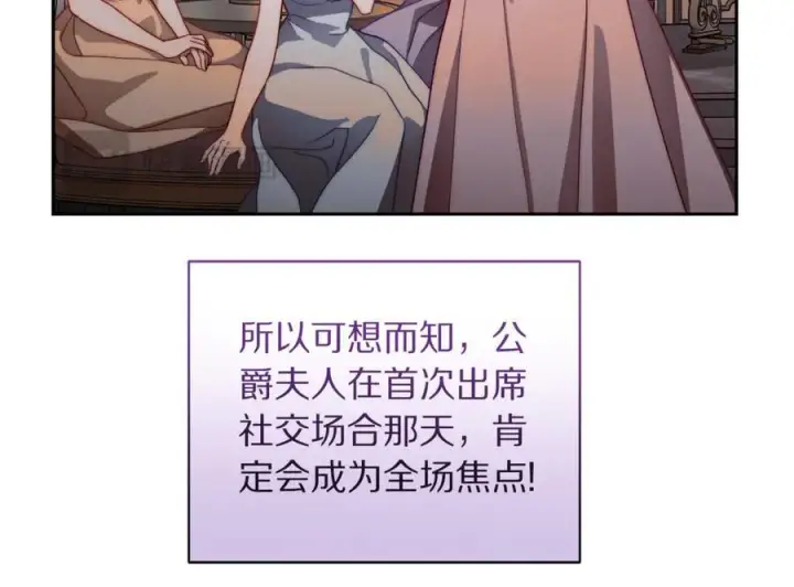漫画《露西亚-攻略公爵计划》第136话 给她最好的第90张图