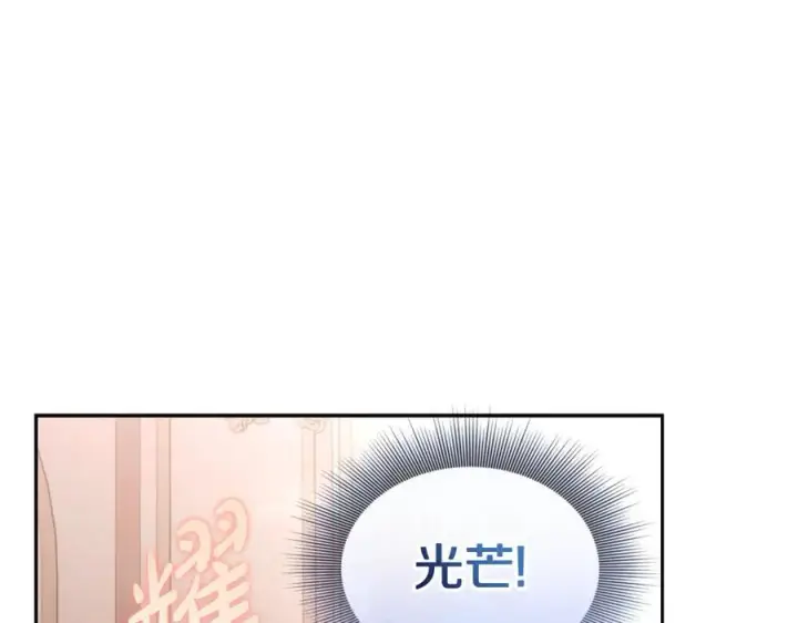 漫画《露西亚-攻略公爵计划》第136话 给她最好的第98张图