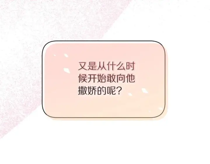 漫画《露西亚-攻略公爵计划》第137话 诱惑他第108张图