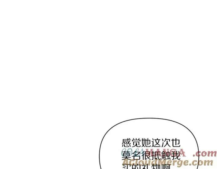 漫画《露西亚-攻略公爵计划》第137话 诱惑他第109张图