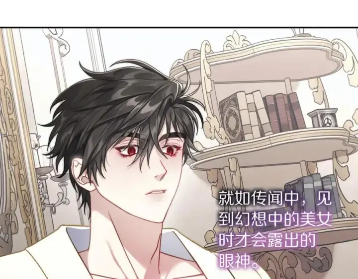 漫画《露西亚-攻略公爵计划》第137话 诱惑他第135张图