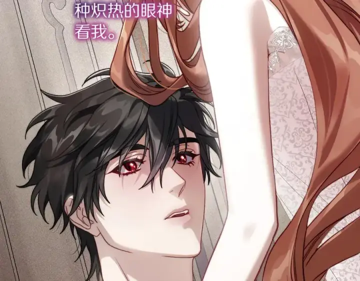 漫画《露西亚-攻略公爵计划》第137话 诱惑他第139张图