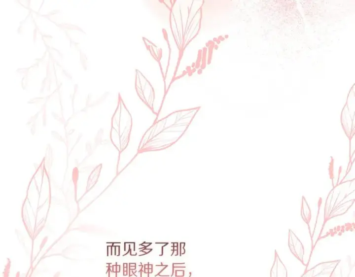 漫画《露西亚-攻略公爵计划》第137话 诱惑他第142张图