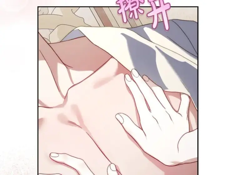 漫画《露西亚-攻略公爵计划》第137话 诱惑他第148张图