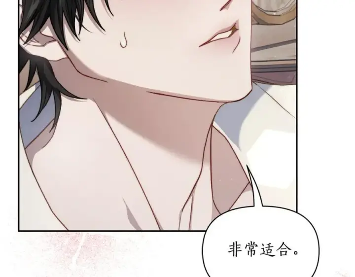 漫画《露西亚-攻略公爵计划》第137话 诱惑他第158张图