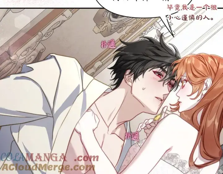漫画《露西亚-攻略公爵计划》第137话 诱惑他第161张图